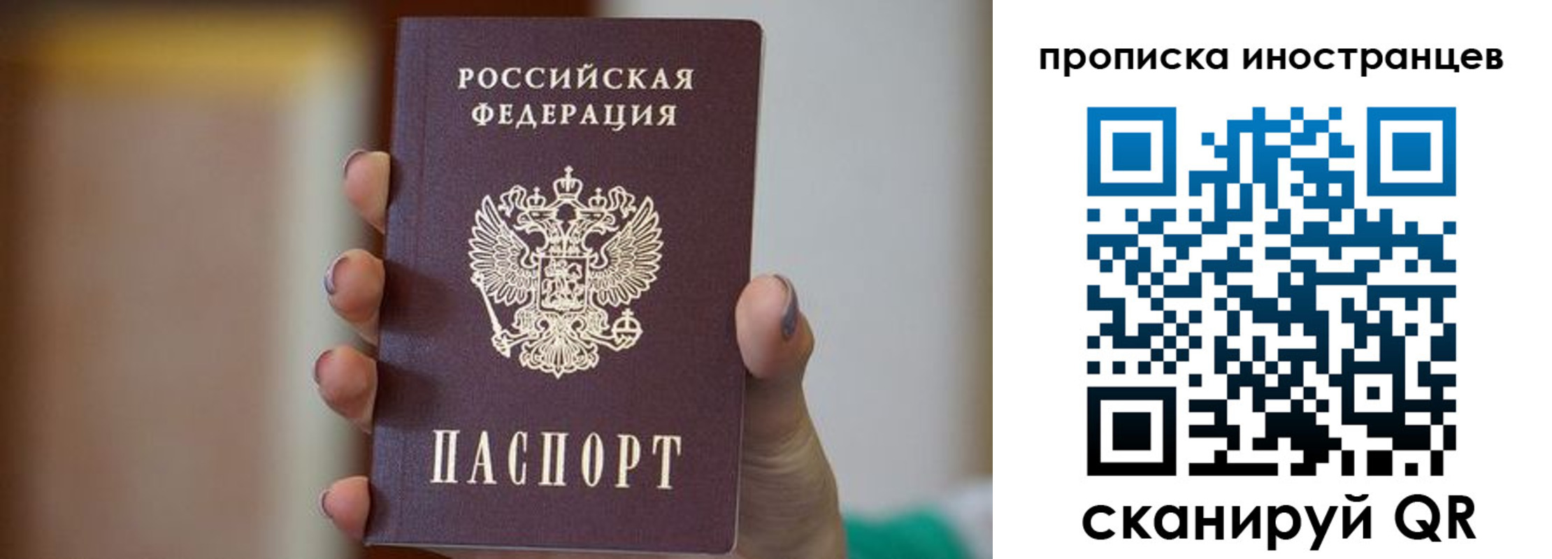 временная регистрация для школы в Трёхгорном