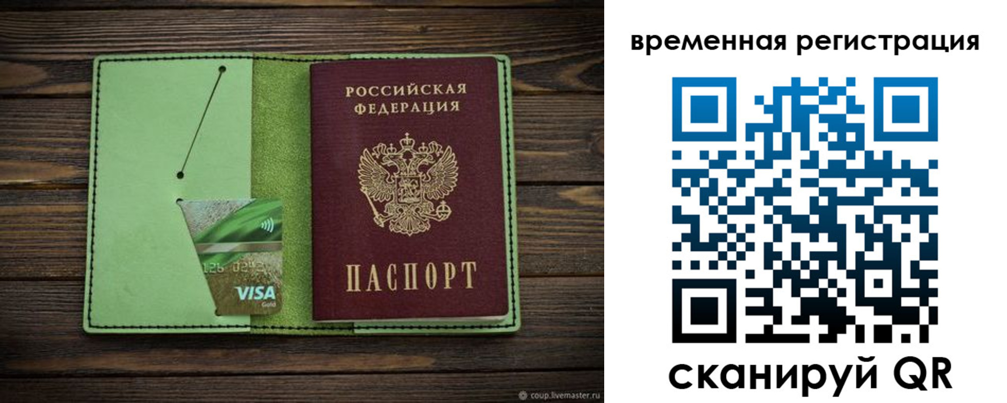 прописка поиск в Трёхгорном