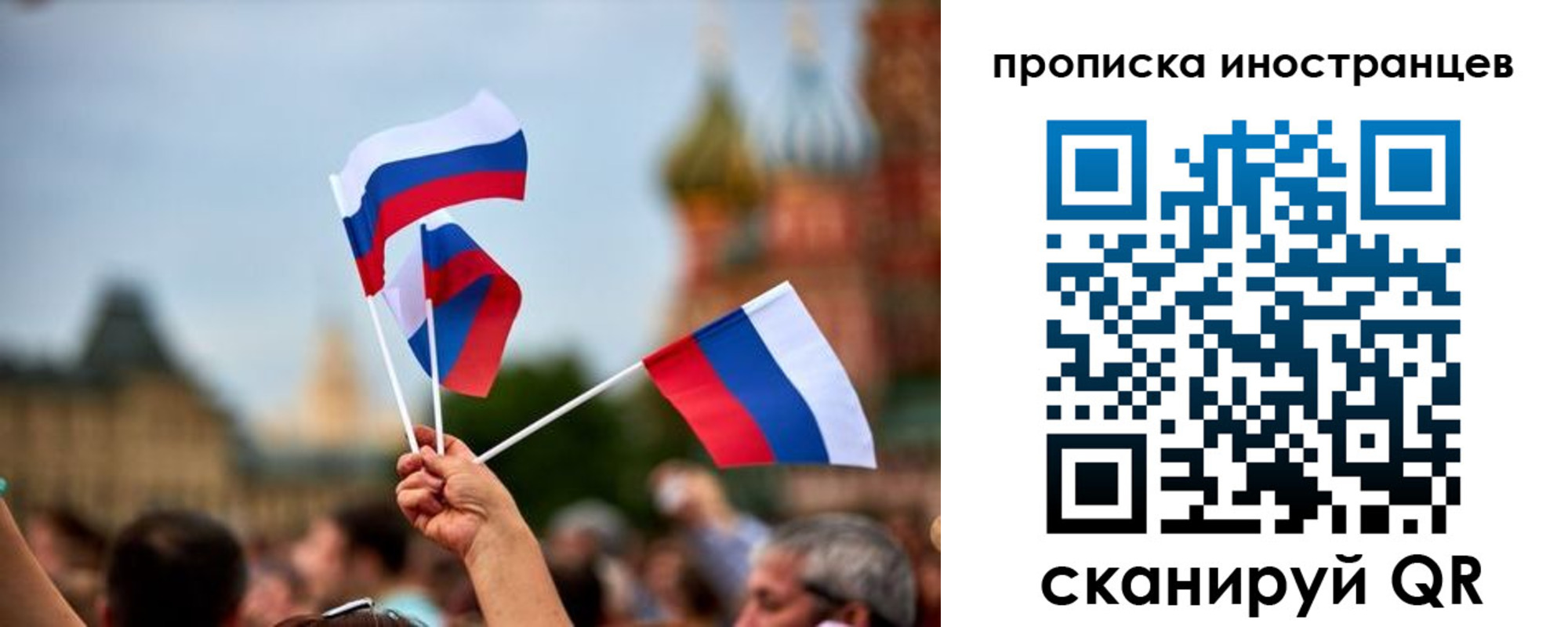 прописка законно в Трёхгорном