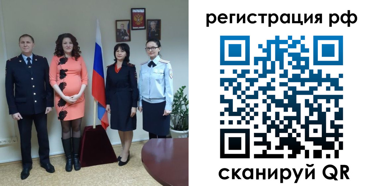 временная регистрация в Трёхгорном
