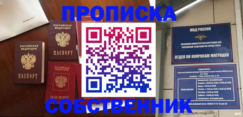 временная регистрация надежно в Трёхгорном